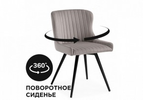 Стул Хабри в Кудымкаре - kudymkar.mebel24.online | фото 3