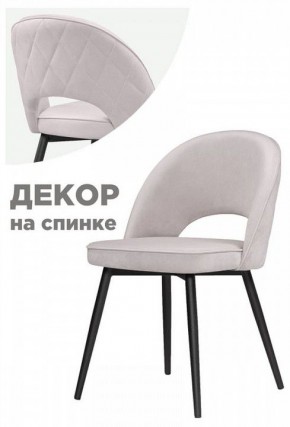Стул Клэйн MR 28 в Кудымкаре - kudymkar.mebel24.online | фото 2