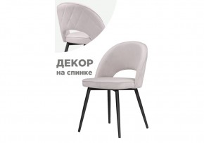 Стул на металлокаркасе Клэйн MR-28 / черный в Кудымкаре - kudymkar.mebel24.online | фото