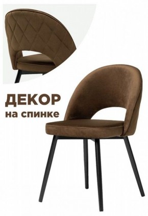 Стул Клэйн MR 7 в Кудымкаре - kudymkar.mebel24.online | фото