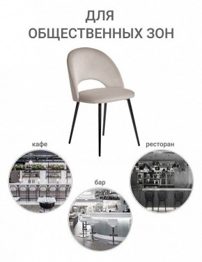 Стул Leo в Кудымкаре - kudymkar.mebel24.online | фото 8