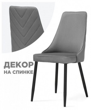 Стул Лорд в Кудымкаре - kudymkar.mebel24.online | фото