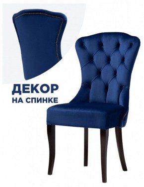 Стул Милано 1 в Кудымкаре - kudymkar.mebel24.online | фото 3