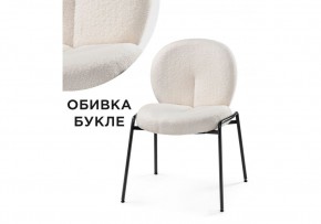 Стул на металлокаркасе Kalipso 1 white / black в Кудымкаре - kudymkar.mebel24.online | фото