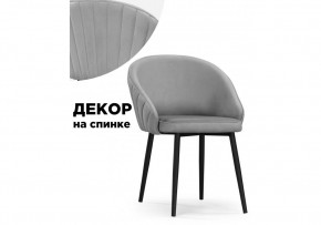 Стул на металлокаркасе Сутгайн MR-11 / черный в Кудымкаре - kudymkar.mebel24.online | фото 1