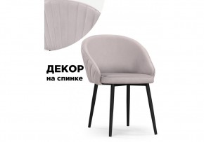 Стул на металлокаркасе Сутгайн MR-28 / черный в Кудымкаре - kudymkar.mebel24.online | фото 1