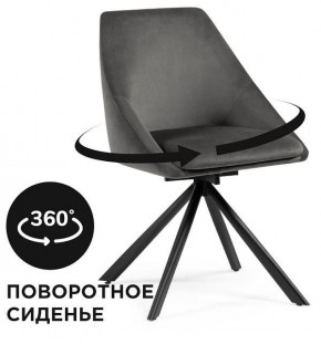 Стул Окленд в Кудымкаре - kudymkar.mebel24.online | фото 2