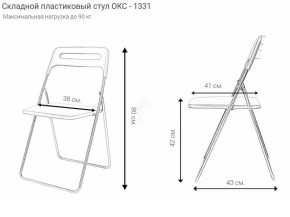 Стул раскладной OKC -1331 Белый (SC 1331) в Кудымкаре - kudymkar.mebel24.online | фото 4