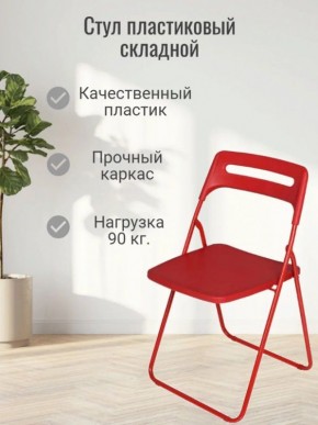 Стул раскладной OKC -1331 Белый (SC 1331) в Кудымкаре - kudymkar.mebel24.online | фото 5