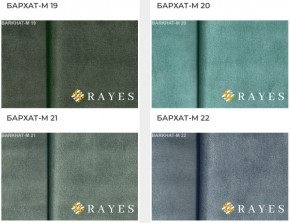 Стул Розалия в Кудымкаре - kudymkar.mebel24.online | фото 35