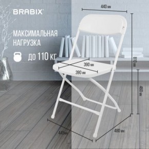 Стул складной BRABIX "Golf CF-002", белый каркас, пластик белый, 532887 в Кудымкаре - kudymkar.mebel24.online | фото 3