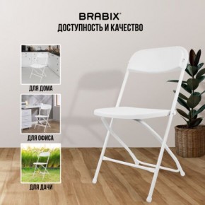 Стул складной BRABIX "Golf CF-002", белый каркас, пластик белый, 532887 в Кудымкаре - kudymkar.mebel24.online | фото 5