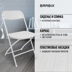 Стул складной BRABIX "Golf CF-002", белый каркас, пластик белый, 532887 в Кудымкаре - kudymkar.mebel24.online | фото 6