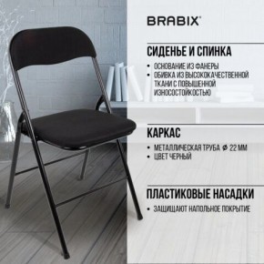 Стул складной BRABIX "Golf CF-007", чёрный каркас, чёрная ткань, 532892 в Кудымкаре - kudymkar.mebel24.online | фото 8