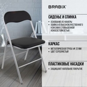 Стул складной BRABIX "Golf CF-007", серебристый каркас, кожзам чёрный, 532891 в Кудымкаре - kudymkar.mebel24.online | фото 4