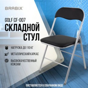 Стул складной BRABIX "Golf CF-007", серебристый каркас, кожзам чёрный, 532891 в Кудымкаре - kudymkar.mebel24.online | фото 5