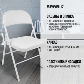 Стул складной BRABIX "Golf Plus CF-003 КОМФОРТ", белый каркас, кожзам белый, 532888 в Кудымкаре - kudymkar.mebel24.online | фото 6