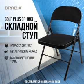 Стул складной BRABIX "Golf Plus CF-003 КОМФОРТ", чёрный каркас, чёрная ткань, 532889 в Кудымкаре - kudymkar.mebel24.online | фото 8