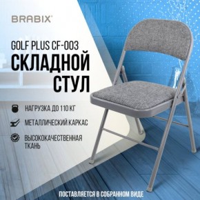 Стул складной BRABIX "Golf Plus CF-003 КОМФОРТ", серый каркас, серая ткань, 532890 в Кудымкаре - kudymkar.mebel24.online | фото 7