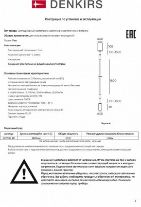 Светильник на растяжке Denkirs FLEX DK7506-BK в Кудымкаре - kudymkar.mebel24.online | фото 2