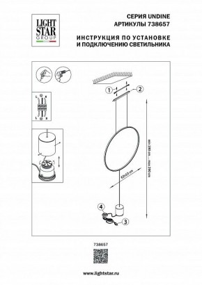 Светильник на растяжке Lightstar Undine 738657 в Кудымкаре - kudymkar.mebel24.online | фото 2