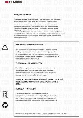 Светильник на штанге Denkirs Smart DK8020-BG в Кудымкаре - kudymkar.mebel24.online | фото 7