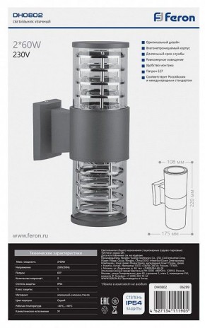 Светильник на штанге Feron DH0802 06299 в Кудымкаре - kudymkar.mebel24.online | фото 3
