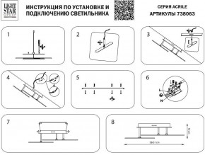 Светильник на штанге Lightstar Acrile 738063 в Кудымкаре - kudymkar.mebel24.online | фото 4