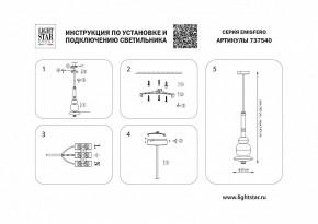 Светильник на штанге Lightstar Emisfero 737540 в Кудымкаре - kudymkar.mebel24.online | фото 2