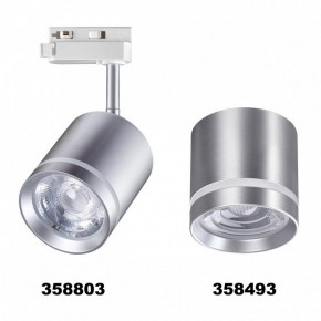 Светильник на штанге Novotech Arum 358803 в Кудымкаре - kudymkar.mebel24.online | фото 4