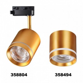 Светильник на штанге Novotech Arum 358804 в Кудымкаре - kudymkar.mebel24.online | фото 3