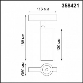 Светильник на штанге Novotech Flum 358421 в Кудымкаре - kudymkar.mebel24.online | фото 4