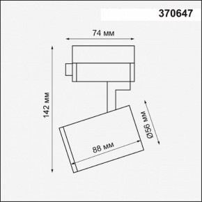 Светильник на штанге Novotech Gusto 370647 в Кудымкаре - kudymkar.mebel24.online | фото 3