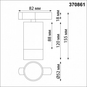 Светильник на штанге Novotech Slim 370861 в Кудымкаре - kudymkar.mebel24.online | фото 3