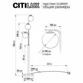 Торшер Citilux Адам Смарт CL228A931 в Кудымкаре - kudymkar.mebel24.online | фото 8
