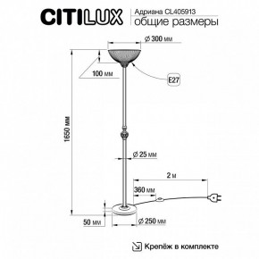 Торшер Citilux Адриана CL405913 в Кудымкаре - kudymkar.mebel24.online | фото 4