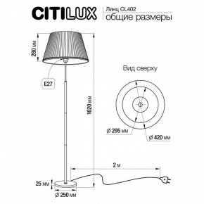 Торшер Citilux Линц CL402973 в Кудымкаре - kudymkar.mebel24.online | фото 4