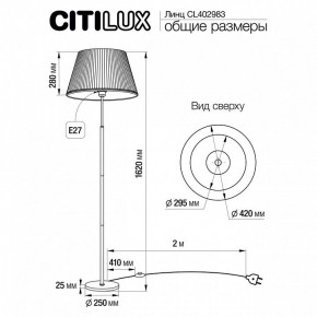 Торшер Citilux Линц CL402983 в Кудымкаре - kudymkar.mebel24.online | фото 4