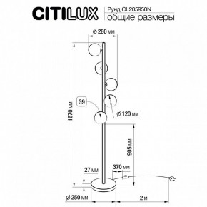 Торшер Citilux Рунд CL205950N в Кудымкаре - kudymkar.mebel24.online | фото 6