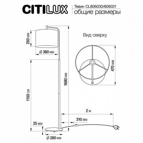 Торшер Citilux Тевин CL806030 в Кудымкаре - kudymkar.mebel24.online | фото 4