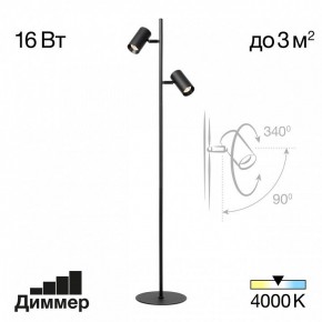 Торшер Citilux Twin CL809011N в Кудымкаре - kudymkar.mebel24.online | фото 2