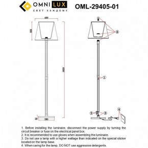 Торшер Omnilux Rimaggio OML-29405-01 в Кудымкаре - kudymkar.mebel24.online | фото 5