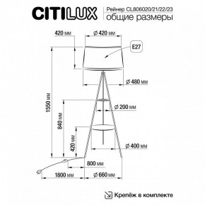 Торшер с полкой Citilux Рейнер CL806022 в Кудымкаре - kudymkar.mebel24.online | фото 5