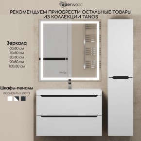 Тумба под раковину Uperwood Tanos 70 см, подвесная, белая/графит в Кудымкаре - kudymkar.mebel24.online | фото 11