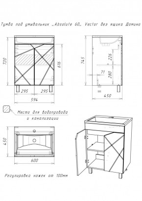 Тумба под умывальник "Absolute 60" Vector без ящика Домино (DV6603T) в Кудымкаре - kudymkar.mebel24.online | фото 2