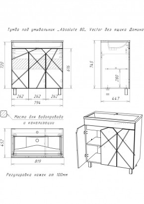 Тумба под умывальник "Absolute 80" Vector без ящика Домино (DV6604T) в Кудымкаре - kudymkar.mebel24.online | фото 2