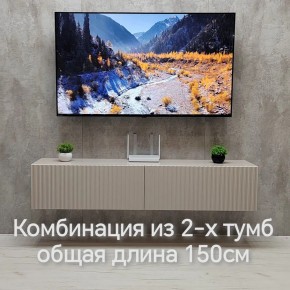 Тумба подвесная под ТВ LINES MTV1-MA 750 Бежевый (Леда-М 10.1.5) в Кудымкаре - kudymkar.mebel24.online | фото 8