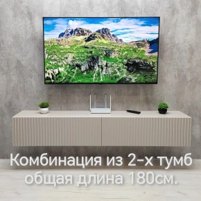 Тумба подвесная под ТВ LINES MTV3-MA 900 Бежевый (Леда-М 10.1.5) в Кудымкаре - kudymkar.mebel24.online | фото 10
