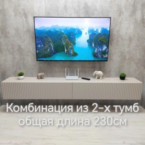 Тумба подвесная под ТВ LINES MTV4-MA 1150 Бежевый (Леда-М 10.1.5) в Кудымкаре - kudymkar.mebel24.online | фото 13