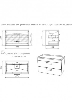Тумба подвесная под умывальник Absolute 80 Polli с двумя ящиками В2 Домино (DP6302T) в Кудымкаре - kudymkar.mebel24.online | фото 2